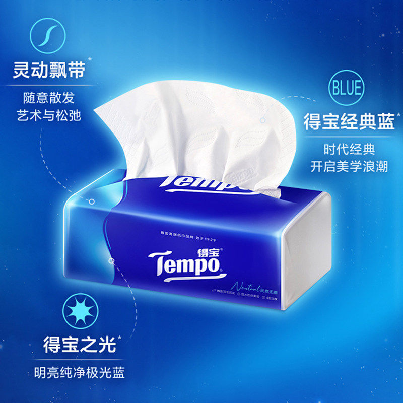 得宝抽纸4层家用大包纸巾加厚无香实惠装卫生纸香味面巾纸餐巾纸,淘宝优惠券,粉丝福利购,淘宝优惠卷