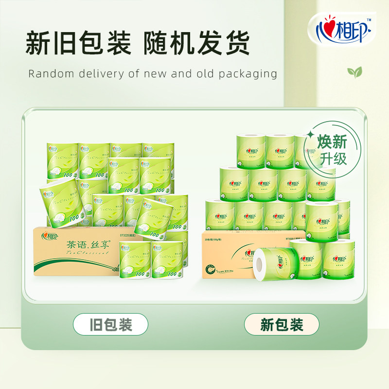 心相印卫生纸卷纸整箱家用实惠装60卷纸巾大卷心心相印卷筒纸厕纸,淘宝优惠券,粉丝福利购,淘宝优惠卷