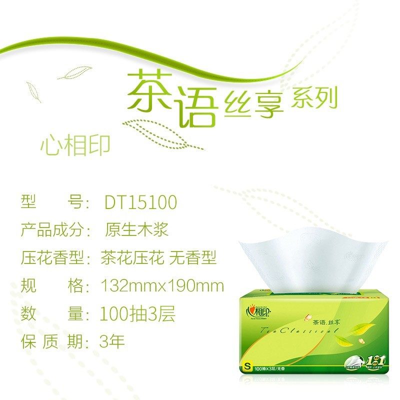 心相印抽纸20包整箱批家用实惠装卫生纸巾餐巾纸擦手纸婴儿面巾纸,淘宝优惠券,粉丝福利购,淘宝优惠卷