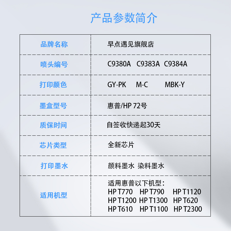 热卖适用于惠普/HP T770 790 1120 1200 1300 620 610 1100 2300打印头hp72墨头C9380A C9383A C9384A非原装 - 图0