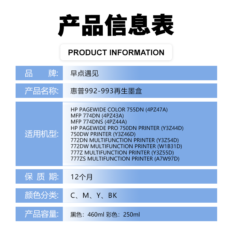 早点遇见适用于惠普/HP 992X 993x打印机墨盒 hp 77740dw 77650 77660dn 772 774 777z 77650e喷墨非原装墨水 - 图3