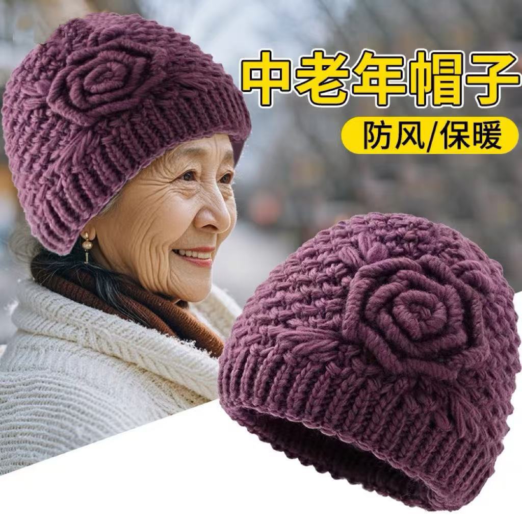秋冬中老年帽子加厚毛线帽针织保暖妈妈老人奶奶婆婆老太太加绒帽 - 图0