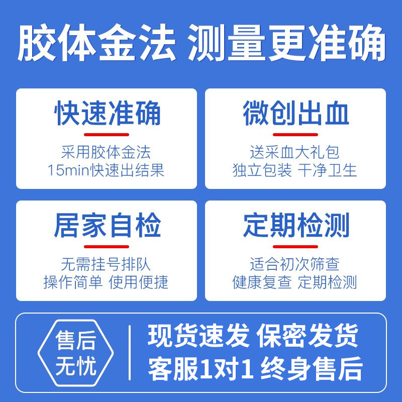 胃幽门螺旋杆菌检测试纸家用胃病胃炎口臭自测HP检测非碳14呼气卡