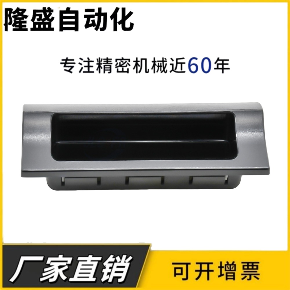 XAD21-A94/A110 塑料嵌入式拉手 工业暗装拉手 怡合达款隐形把手 - 图0