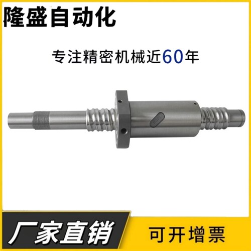 滚珠丝杆1604 2004 2005 2505 3205 3210 3220 2020 2510 4020 - 图1