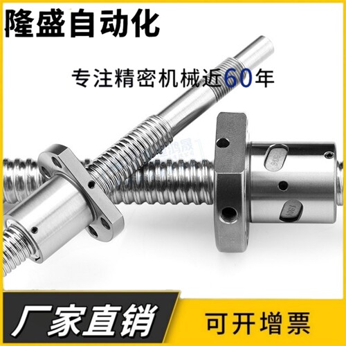滚珠丝杆1604 2004 2005 2505 3205 3210 3220 2020 2510 4020 - 图2