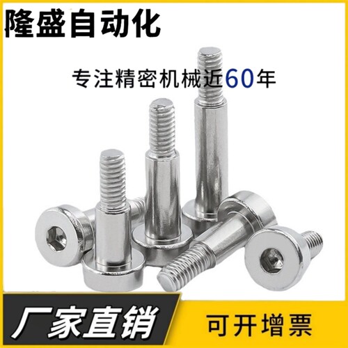 内六角支点台阶螺丝 TBH84-d4 d6 d8-L5 L6 L7 L8 L9 L10 L12 L15 - 图1