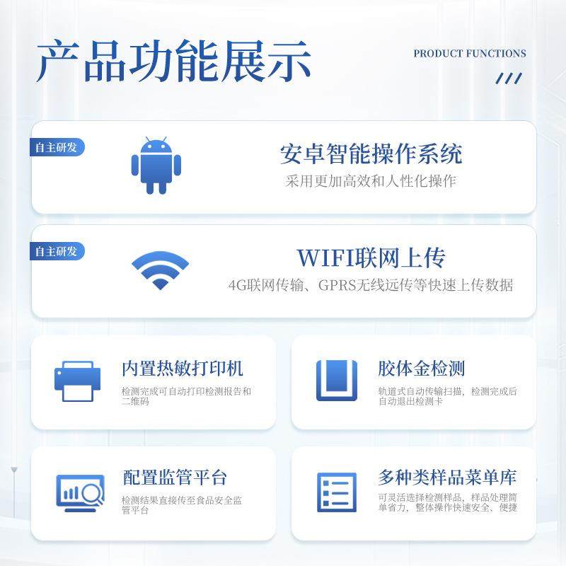 肉类食品安全分析仪猪牛羊肉药物残留测定仪瘦肉精快速检测仪,淘宝优惠券,粉丝福利购,淘宝优惠卷