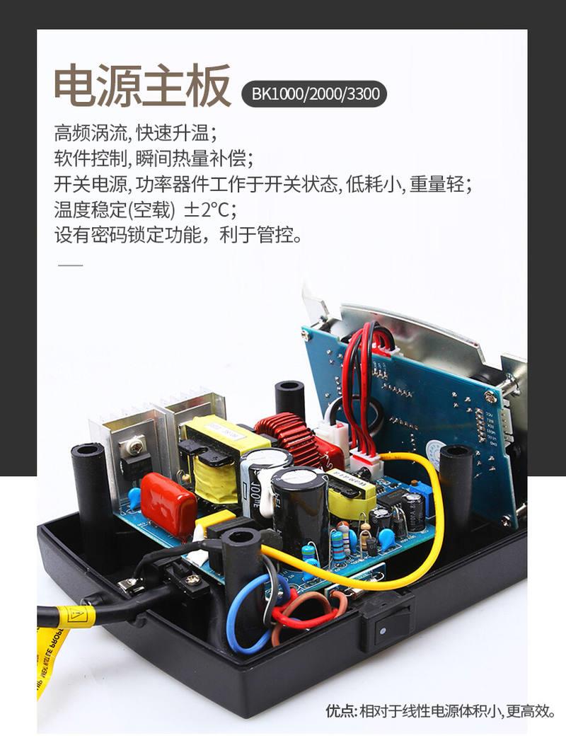 白光大功率电烙铁工业级恒温可调温烙铁锡焊 BK2000a/BK3300 - 图1