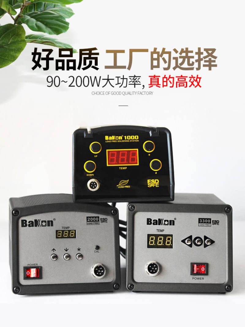 白光大功率电烙铁工业级恒温可调温烙铁锡焊 BK2000a/BK3300 - 图0