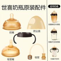 Four Festive Milk Bottle Accessories School Drinking Cup Accessories Original DUCKBILL MILK BOTTLE ANTI-DUST LID HANDLE THE HANDLE GRAVITY BALL