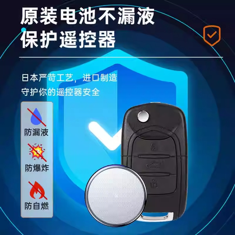 适用宝骏4S汽车钥匙电池510/560/730/530/630/310W/RS5/KIWI RM5 - 图0