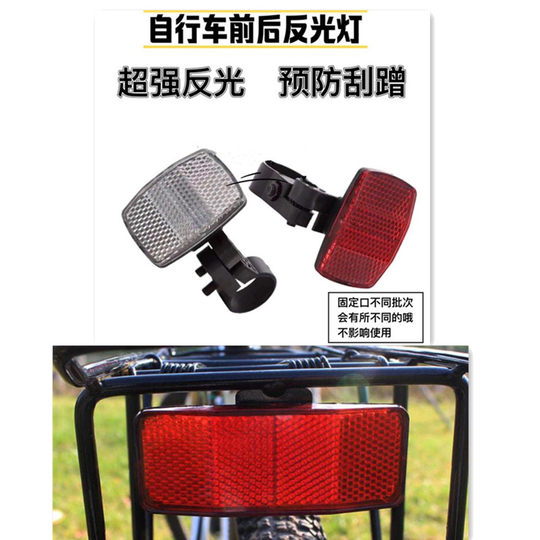 自行车反光板警示片山地车夜骑辐条灯货架反光片单车尾灯配件大全