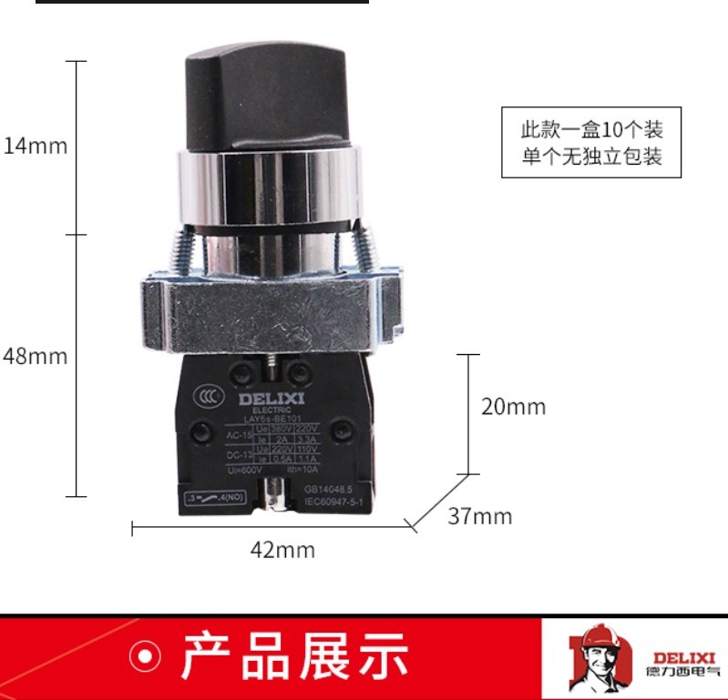 中国 德力西 XB2旋钮开关 三档旋钮 LAY5 二档开关BD21 23 25 31