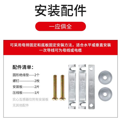 德力西交流互感器LMK-0.66 30Ф0.5级电流比75/150/300/5A/BH电表 - 图0