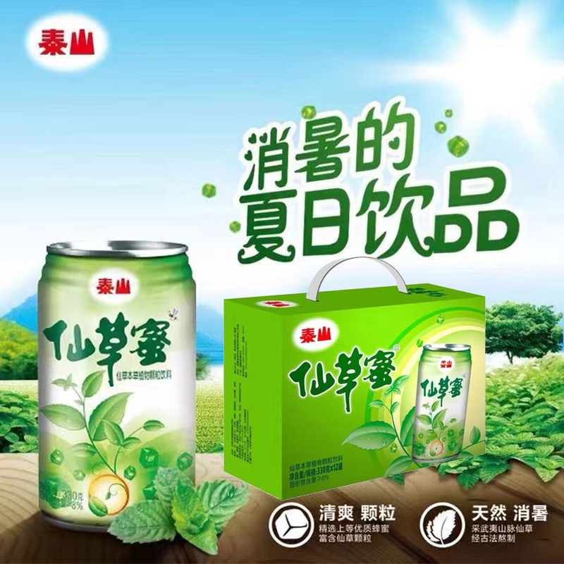 【福建特产】泰山仙草蜜330ML*12罐凉茶饮料夏日常备植物饮料包邮-图2