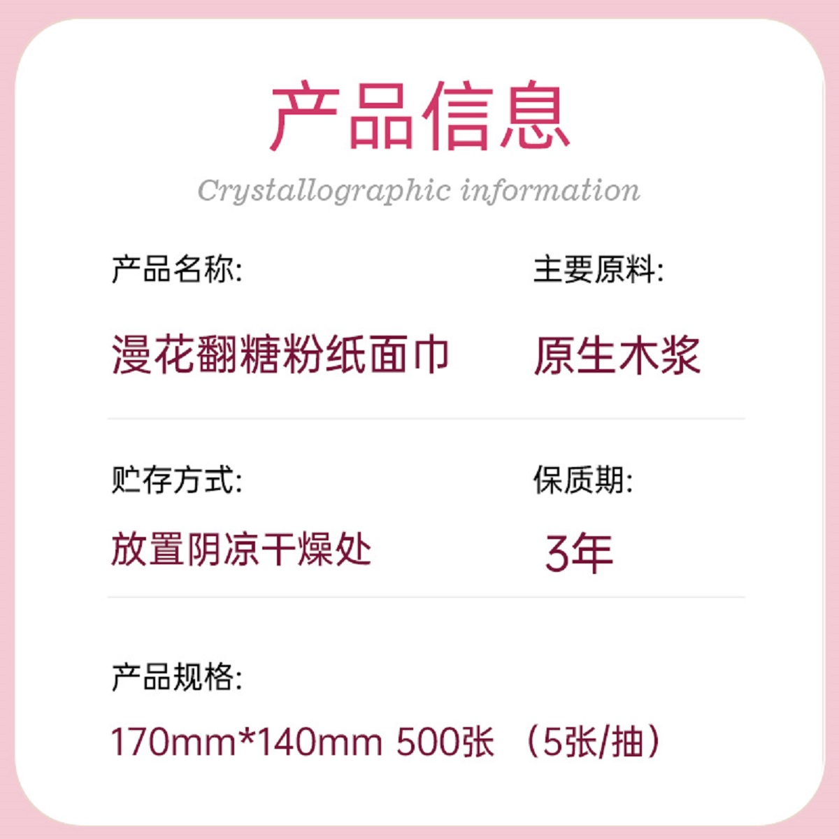 漫花500张纸巾抽纸家用整箱实惠装纸抽餐巾纸擦手卫生纸面巾纸