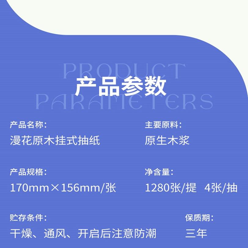 漫花大包悬挂式纸巾抽纸家用实惠整箱装原木卫生纸擦手餐巾纸手纸