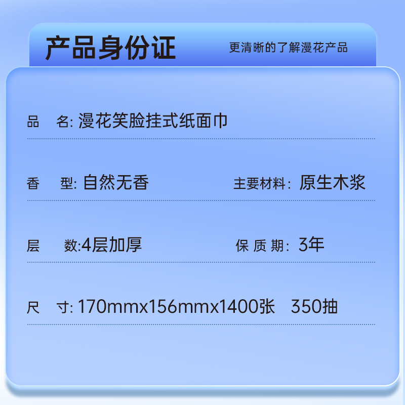 漫花1400张悬挂式大包抽纸面巾家用实惠整箱装卫生纸餐巾纸巾手纸