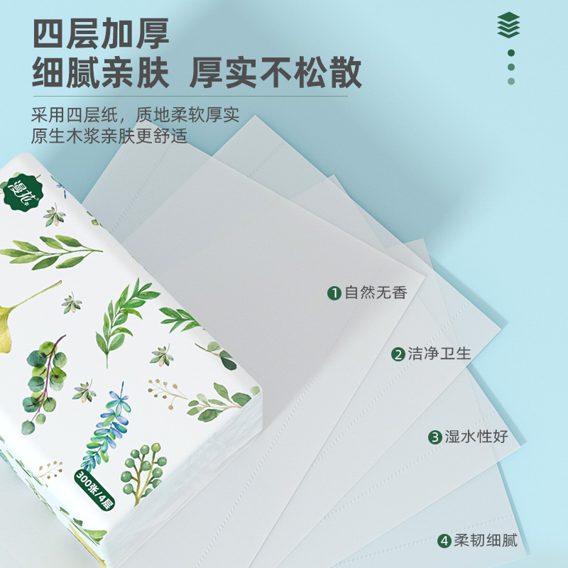 漫花纸巾抽纸家用整箱批实惠装纸抽小包卫生纸餐巾纸擦手面巾纸