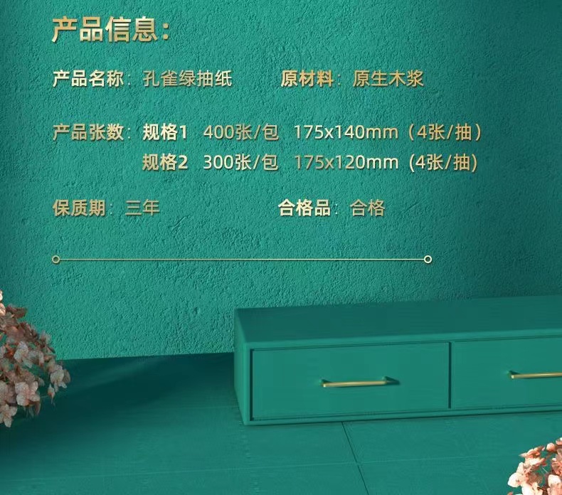漫花400张大包纸巾抽纸实惠整箱批擦手卫生纸家用餐巾纸面巾纸