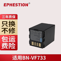 Applicable JVC BNVF733U VF733 VF-733 VF-733 battery compatible VF707U VF707U VF714U
