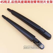 Suitable for new and old models LIVINA Jun Yiqi Qidaxiao Rear Rain Scraping Arm Rear Wiper Blade Bracket Rain Scraping Rockers