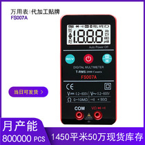 Cross-border fully automatic digital universal electric meter anti-burn fool-type portable resistance to cut small maintenance electrical work meter