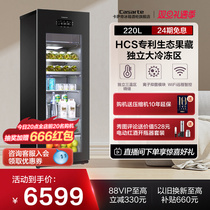 Casarte Casati 220 litres of ice home living room wine cabinet tea ice-making refrigeration stocked with small fridge