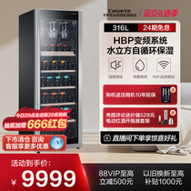 Casarte Casati 316L Frequency Conversion Wine Cabinet Wine Cellar Grade Home Thermostatic Cabinet Large Volume Tea Red Wine Cabinet