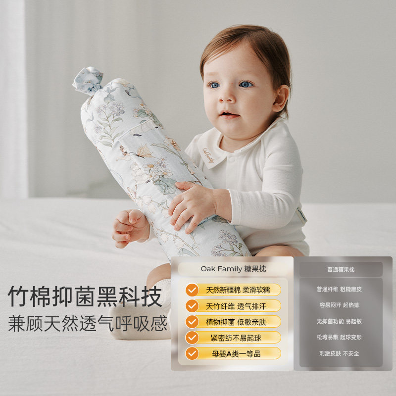 Oak Family宝宝哄睡安抚神器糖果枕新生婴儿枕头儿童侧睡抱枕,淘宝优惠券,粉丝福利购,淘宝优惠卷