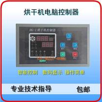 HG-1 drying and drying machine electric control Other its brain-making machine with full-piece temperature meter dispensers to recommend new spot manufacturers