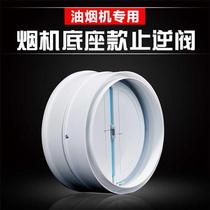 Other its Old Macro e Anti-Smoke Type Fang too Smoke Anti-Smoke Anti-smoke Treasure Old smoke Smoke Valve Machine Air Outlet