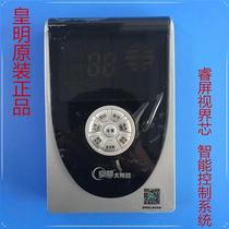 Solar Sprinkler Table Accessories Original other Its temperature-controlled instrument Rui Screen HC Thermal P-Display 1 instrumental controller package