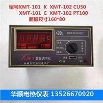 Yao City Other Its Industrial Meters 0 Erfactory Card XMT-101 02XMTD-201 Number of Explicit Tune of the Yu