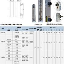 ZYIA traffic Z meter LZM flow -15other its ZLZM-15ALZM- Yao 25Z flow meter Yu Jintemeter