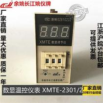 Yu Yao E Yangtze River temperature-controlled instrument XMT2301 tuning 2302 cases with more than a number of temperature controllers during the time