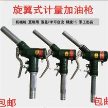Jun Hua Ministry plus oil gun flow plus oil gun wing type flow Swirl Gauge Petrol diesel Other Its self-oil metering gun methanol
