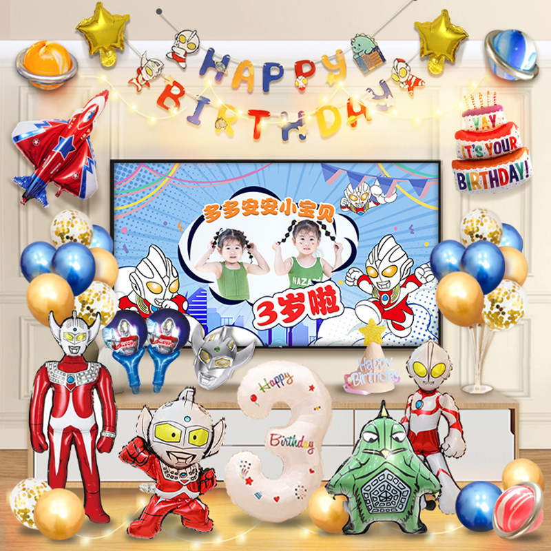 男女孩宝宝儿童周岁生日装饰场景布置奥特曼冰雪奇缘主题气球装饰