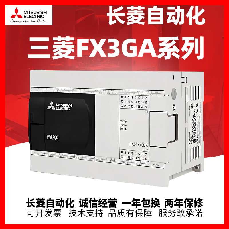 原装三菱PLCFX3GA-24MR/40MR/60MR/MT-CM可编程控制器替代FX1N - 图0