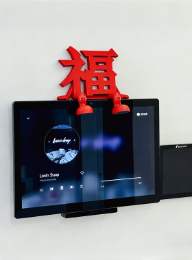 我家的可视中控台有伴了