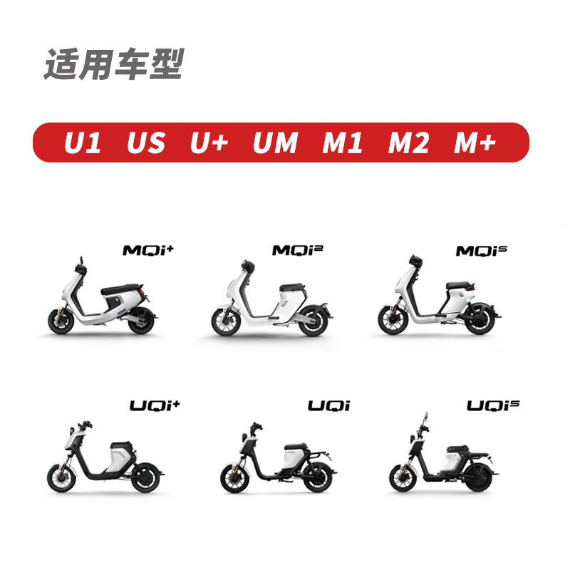 小牛9号挡泥板加高垫片3MM厚支架U+B/U1/MQi2/UQI+/M1+电动车配件-图0