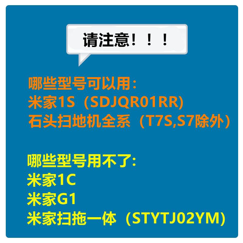 适配小米米家1S石头扫地机器人配件SDJQR01RR主刷边刷滤网主刷罩