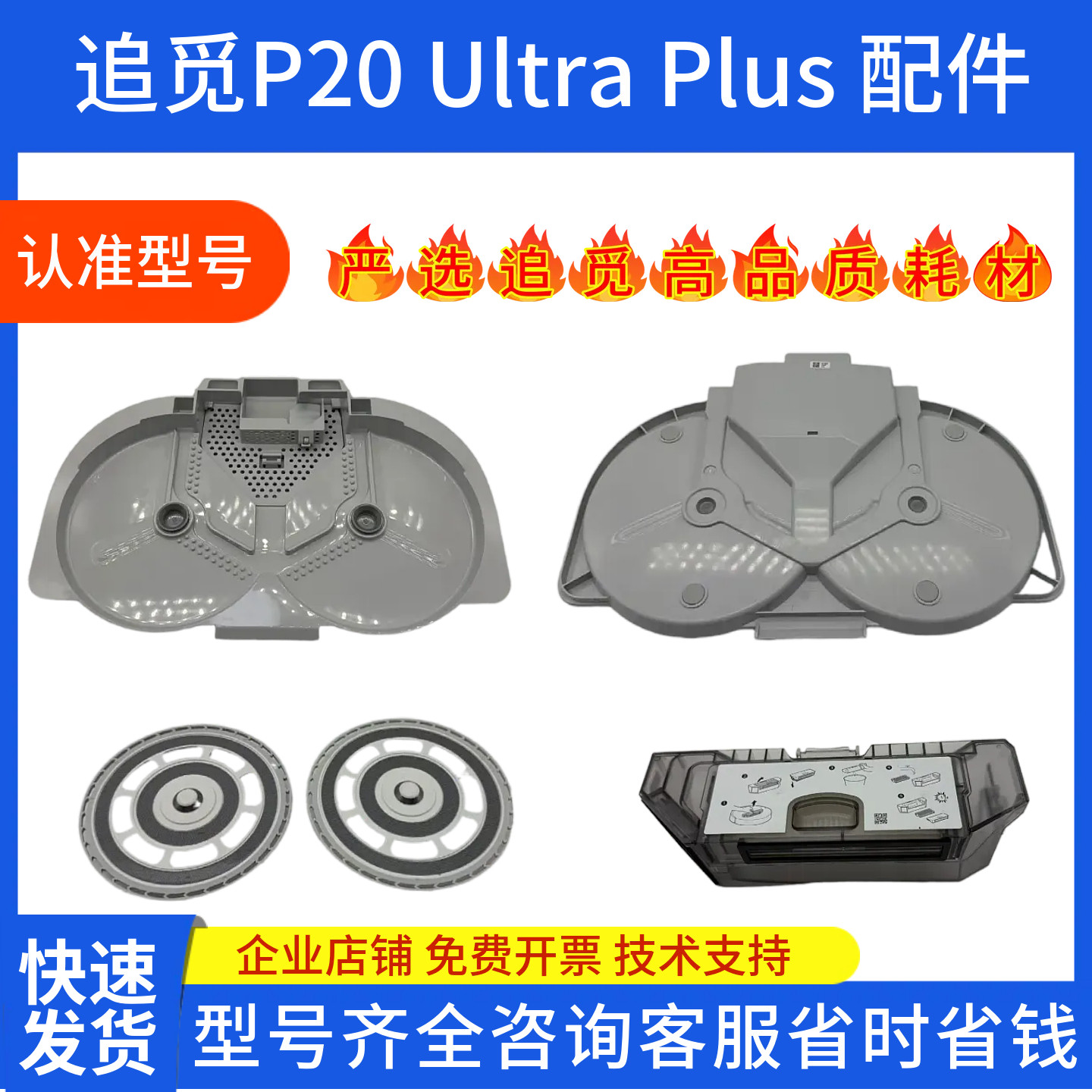 石头扫地机器人P20UltraPlus清洗盘尘盒抹布支架配件拖抹布耗材,淘宝优惠券,粉丝福利购,淘宝优惠卷