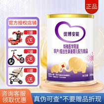 23 years Saint-Yuan Youboian can be born prematurely with special formula powder 300g suitable for premature birth with low birth weight