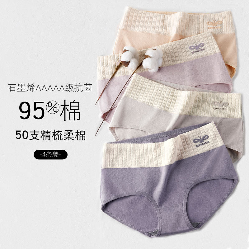  情可欣女三角裤