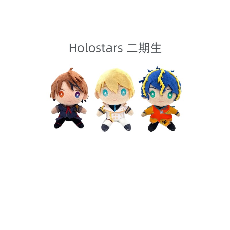 hololive虚拟VTuber播主holostars 一二三期生毛绒玩偶挂件吊坠 - 图1