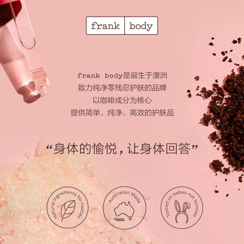 【新品】Frankbody果酸烟酰胺身体磨砂膏250g焕亮肌肤 - 图3