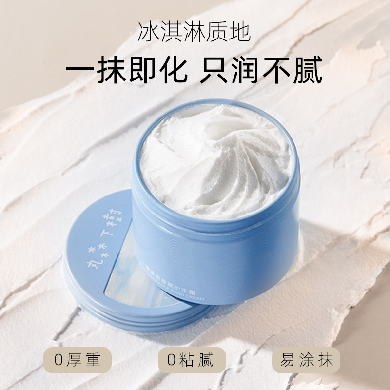 【秋冬香氛护理】丸森下树保湿身体乳 丸森下树护手霜