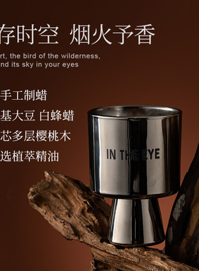 INTHEEYE生日礼物香薰蜡烛礼盒